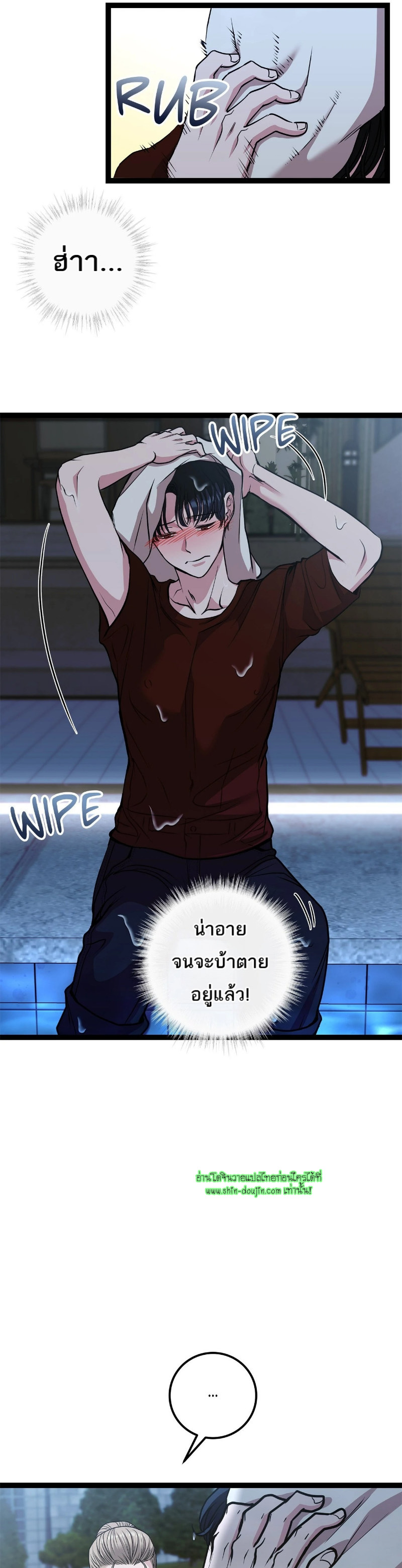 Squeaky clean EP 14